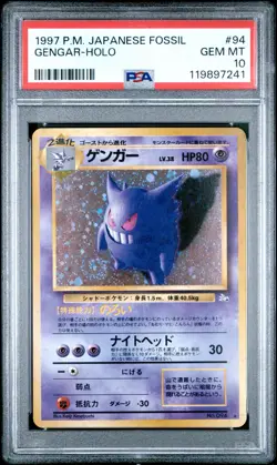 1997 POKEMON JPN FOSSIL #94 GENGAR-HOLO PSA 10 - Image 1