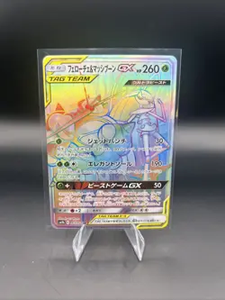 Pheromosa & Buzzwole GX 063/054 SM9b Full Metal Wall Japanese Pokemon [NM] (1) - Image 1