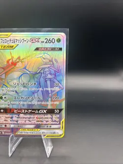 Pheromosa & Buzzwole GX 063/054 SM9b Full Metal Wall Japanese Pokemon [NM] (1) - Image 3