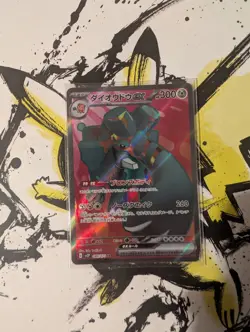 Pokemon Copperajah ex SR 088/071 SV2P Snow Hazard - Japanese (nm) UK Seller - Image 1
