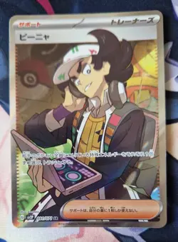 Giacomo SR 091/071 SV2P Snow Hazard - Pokemon Card Japanese Scarlet & Violet NM - Image 1