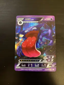 [Chinese] Haunter Holo 116/180 NM SN1J Pokemon ID Card - Image 1