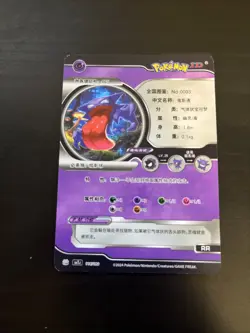 [Chinese] Haunter Holo 116/180 NM SN1J Pokemon ID Card - Image 2