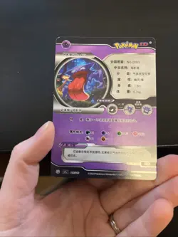 [Chinese] Haunter Holo 116/180 NM SN1J Pokemon ID Card - Image 4
