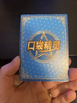 [Chinese] Gengar Baby Eif Pokemon Card KDJL-GR-001 NM - Image 4