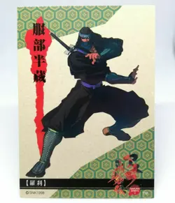 12 Hattori Hanzo Samurai Shodown Samurai Spirits SNK Trading Card Round 2 Game - Image 1