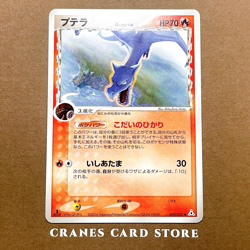 [NM] Pokemon Card Aerodactyl Delta 009/052 Rare Nintendo Japanese 2006 - Image 1