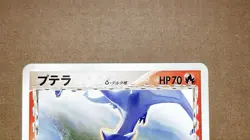 [NM] Pokemon Card Aerodactyl Delta 009/052 Rare Nintendo Japanese 2006 - Image 3