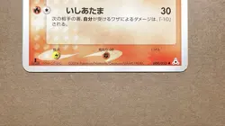 [NM] Pokemon Card Aerodactyl Delta 009/052 Rare Nintendo Japanese 2006 - Image 4