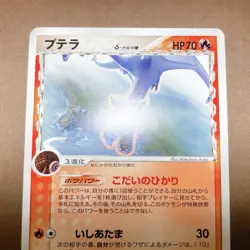 [NM] Pokemon Card Aerodactyl Delta 009/052 Rare Nintendo Japanese 2006 - Image 5