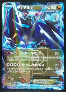Dialga EX Pokemon Card 1st 1ED Holo 053/076 R Japanese Nintendo Very Rare F/S - Image 1