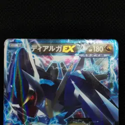 Dialga EX Pokemon Card 1st 1ED Holo 053/076 R Japanese Nintendo Very Rare F/S - Image 2