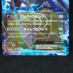 Dialga EX Pokemon Card 1st 1ED Holo 053/076 R Japanese Nintendo Very Rare F/S - Image 3