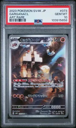 2023 POKEMON JPN SV4K-ANCIENT ROAR ART RARE #073 GARGANACL PSA 10 - Image 1