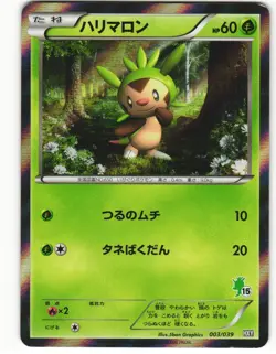 2013 Light Played Pokemon Chespin 034/XY-P XY Promos Japanese - Image 2