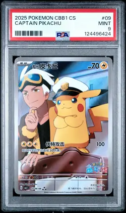 2025 POKEMON SIMPLIFIED CHINESE CBB1 C-GEM PACK VOL 1 #09 CAPTAIN PIKACHU PSA 9 - Image 1