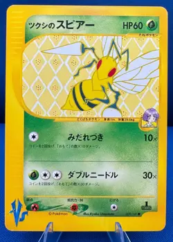 Pokemon 2001 Japanese VS (1) 1st Ed. #009/141 Bugsy's Butterfree NM/M Vintage - Image 1