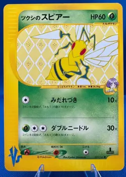 Pokemon 2001 Japanese VS (1) 1st Ed. #009/141 Bugsy's Butterfree NM/M Vintage - Image 3