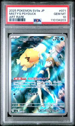 2025 POKEMON JPN SV9A-HEAT WAVE ARENA ART RARE #071 MISTY'S PSYDUCK PSA 10 - Image 1