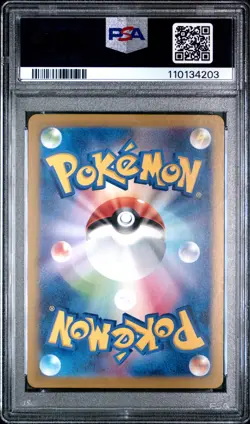 2025 POKEMON JPN SV9A-HEAT WAVE ARENA ART RARE #071 MISTY'S PSYDUCK PSA 10 - Image 2