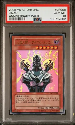 2008 YU-GI-OH! JPN YAP1-ANV PACK #JP008 JINZO PSA 10 - Image 1