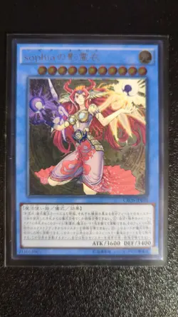 Yu-Gi-Oh! Nekroz of Sophia | CROS-JP038 | Japanese | Ultimate Rare | NM - Image 1