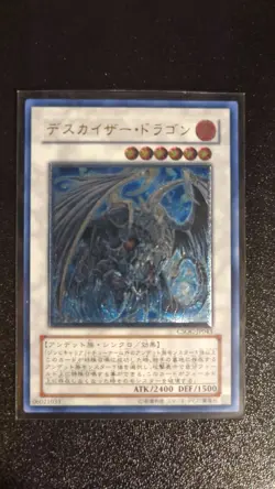 Yu-Gi-Oh! Doomkaiser Dragon | CSOC-JP043 | Japanese | Ultimate Rare | NM - Image 1