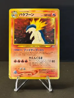 Typhlosion #157 Holo Japanese Neo Genesis Premium File Pokemon TCG Card - Image 1
