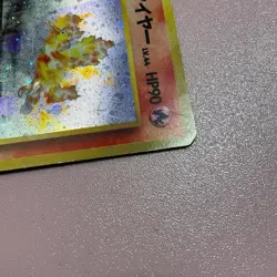 Blaine's Moltres Holo Rare Gym Heroes Japanese Pokemon Card - Moderately Played - Image 4