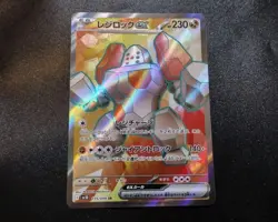 Regirock ex 115/098 Sv10 The Glory of Team Rocket Holo Japanese Pokemon Card NM - Image 1