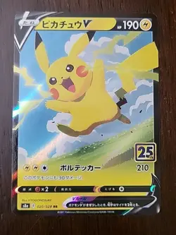 NM! Pikachu V - 020/028 - Ultra Rare 25th Anniversary Japanese - Pokemon Card - Image 1