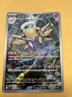 Shedinja AR 072/063 M1S Mega Symphonia Pokemon Card Japanese (US SELLER) - Image 1