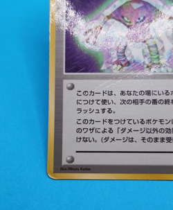 Pokemon Card Japanese - Guard Spec. - Glossy - Vending Series - Image 2