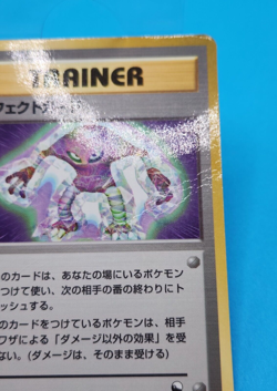 Pokemon Card Japanese - Guard Spec. - Glossy - Vending Series - Image 3