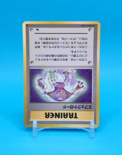 Pokemon Card Japanese - Guard Spec. - Glossy - Vending Series - Image 4