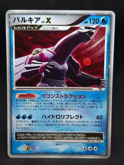 Palkia LV.X DP3 2007 LVX Pokemon card Japanese Nintendo very rare F/S - Image 1