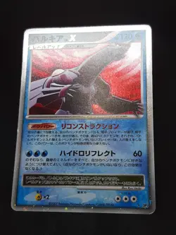 Palkia LV.X DP3 2007 LVX Pokemon card Japanese Nintendo very rare F/S - Image 2