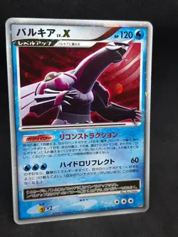 Palkia LV.X DP3 2007 LVX Pokemon card Japanese Nintendo very rare F/S - Image 3