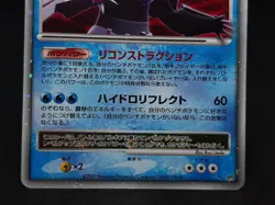 Palkia LV.X DP3 2007 LVX Pokemon card Japanese Nintendo very rare F/S - Image 4