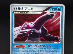 Palkia LV.X DP3 2007 LVX Pokemon card Japanese Nintendo very rare F/S - Image 5