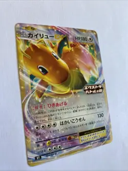 Dragonite EX Promo Rare | Scarlet & Violet | #134/SV-P | Stamp | Pokemon TCG - Image 2