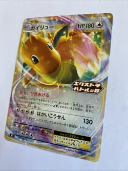 Dragonite EX Promo Rare | Scarlet & Violet | #134/SV-P | Stamp | Pokemon TCG - Image 3