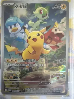 2022 Pokemon Japanese Pre Order Promo Pikachu 001/SV-P PSA 10 Gem Mint - Image 3