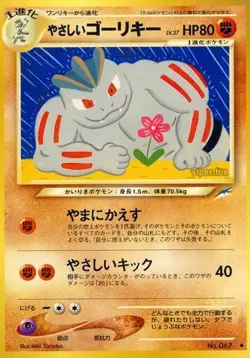 Pokemon TCG Darkness and To Light Japanese Light Machoke No. 074 (Non Holo) - Image 1