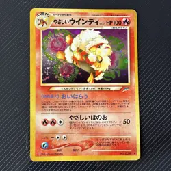 Pokemon TCG Light Arcanine Japanese Neo Destiny No.059 Holo Vintage - Image 1