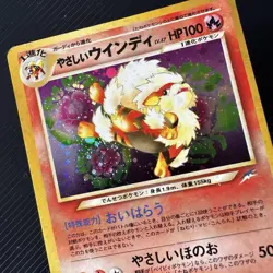 Pokemon TCG Light Arcanine Japanese Neo Destiny No.059 Holo Vintage - Image 2