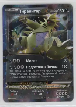 Tyranitar EX Russian Pokemon XY Ancient Origins #42 - Image 1
