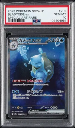 2023 POKEMON JPN SV2A-POKEMON 151 SPECIAL ART RARE #202 BLASTOISE EX PSA 10 - Image 1