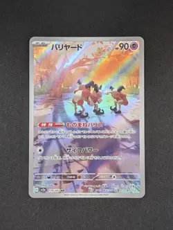 2023 Mr. Mime 179/165 Pokemon TCG S&V: 151 (sv2a) - Japanese NM - Image 1