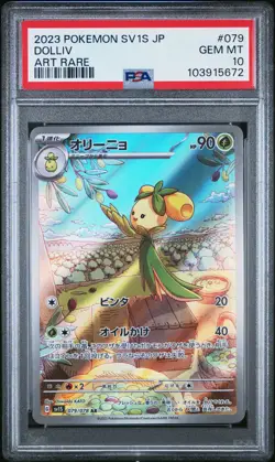 2023 POKEMON JPN SV1S-SCARLET EX ART RARE #079 DOLLIV PSA 10 - Image 1